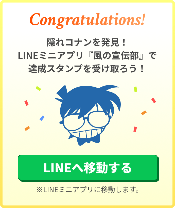 LINEキャンペーン